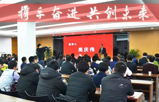 恒峰g222017-2018年度总结大会暨新春年会激扬落幕