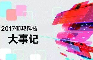 恒峰g222017大事记丨望见正在爆发的未来
