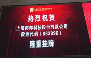 热烈庆祝恒峰g22新三板乐成挂牌