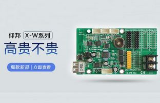 WiFi控制卡新选择：恒峰g22X-W系列高尚不贵